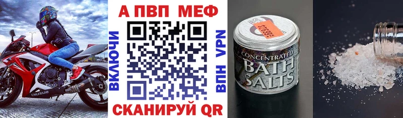 A-PVP мука  Эртиль 