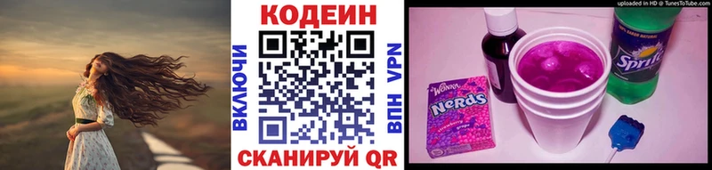 кракен рабочий сайт  Эртиль  Кодеин напиток Lean (лин) 