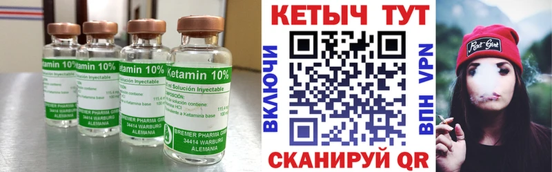 купить закладку  Эртиль  Кетамин ketamine 
