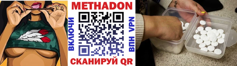 МЕТАДОН VHQ цена Эртиль