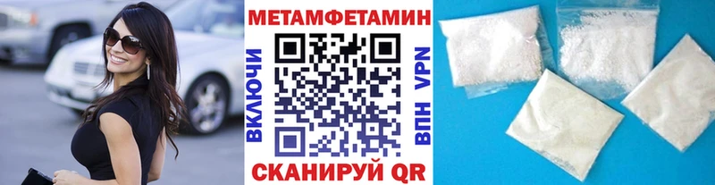 Первитин Methamphetamine  нарко площадка Telegram  Эртиль 